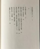 底より歌え : 近代歌人論