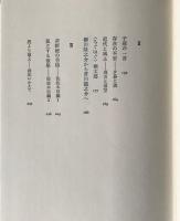 底より歌え : 近代歌人論