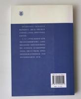 辛壬日記 ; 一九一二年中国之政党結社