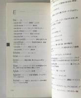 おいしいフランス語