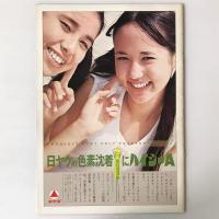 映画パンフレット　ひまわり