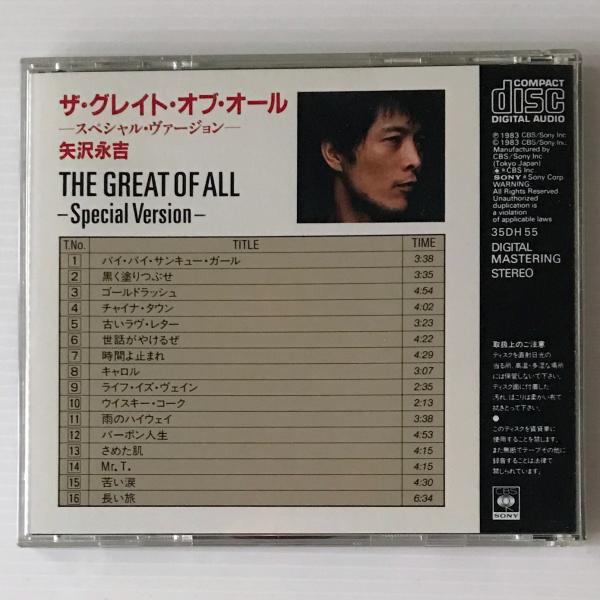 矢沢永吉　CD THE GREAT OF ALL 1 2 CD〕矢沢永吉／The Great of All Special Version ⁄ 古本、中古本、古