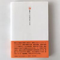 感情の心理学 : 自分とひととの関係性を知る手がかり