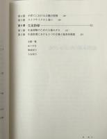 カウンセリングの知と心