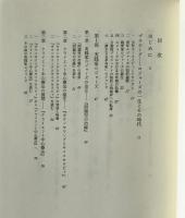 ロジャーズを読む