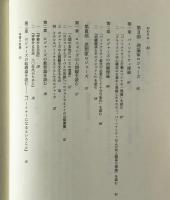 ロジャーズを読む