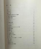 臆病な臨床家のためのサイコドラマの技法 : 自由自在に使いこなすために