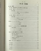 カウンセリングを学ぶ : 理論・体験・実習