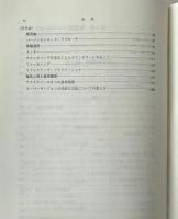 カウンセリングを学ぶ : 理論・体験・実習