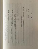 臨床心理学入門 : カウンセラーを志す人のために