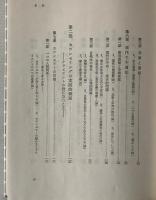 臨床心理学入門 : カウンセラーを志す人のために