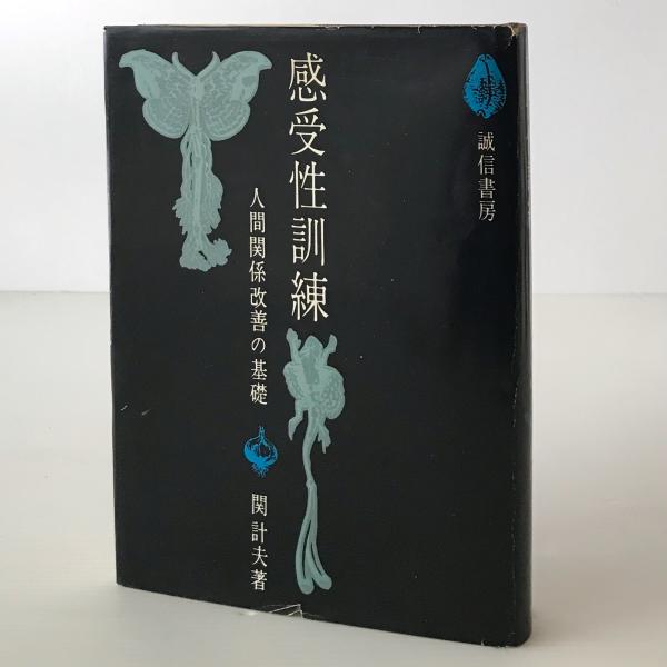 世界シンボル辞典 | ジーン・C. クーパー, 宗治, 岩崎, 繁夫