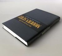 An essay on the modern state