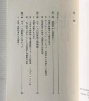 フランスの民族学