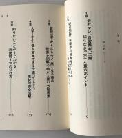 消費税こうやればいい : 業種別-重大ポイントのつかみ方 すぐわかる図解版 決定版