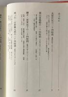 江戸の二十四時間