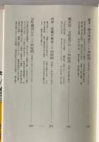 江戸の二十四時間