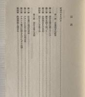 フランスの国有企業
