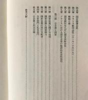 フランスの国有企業