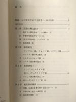 超民族語