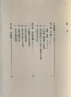 社会学の言語