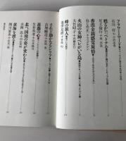 越境者たち : 人が動く、世界が動く
