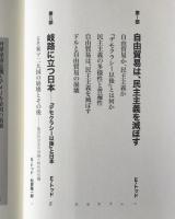 自由貿易は、民主主義を滅ぼす