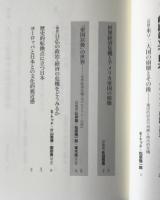 自由貿易は、民主主義を滅ぼす