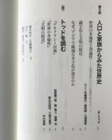 自由貿易は、民主主義を滅ぼす
