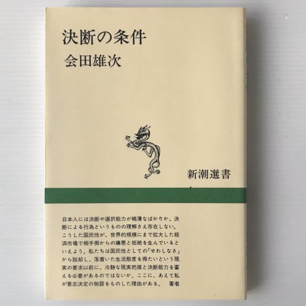 福音書異同一覧 : 前三福音書共観(塚本虎二 著) / リブロス