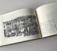 目でみる江戸・明治百科