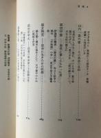 歴史のなかの下剋上