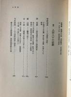 歴史のなかの下剋上