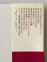 償いは済んでいる : 忘れられた戦犯と遺族の五十年