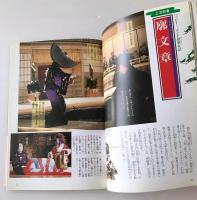 歌舞伎鑑賞ガイド：観る前に読んで役立つ