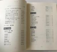 ハンドブック市民の道具箱