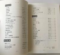 ハンドブック市民の道具箱