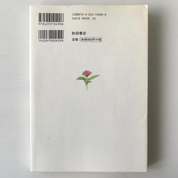 COCOON コクーン(今日マチ子 著) / 古本、中古本、古書籍の通販