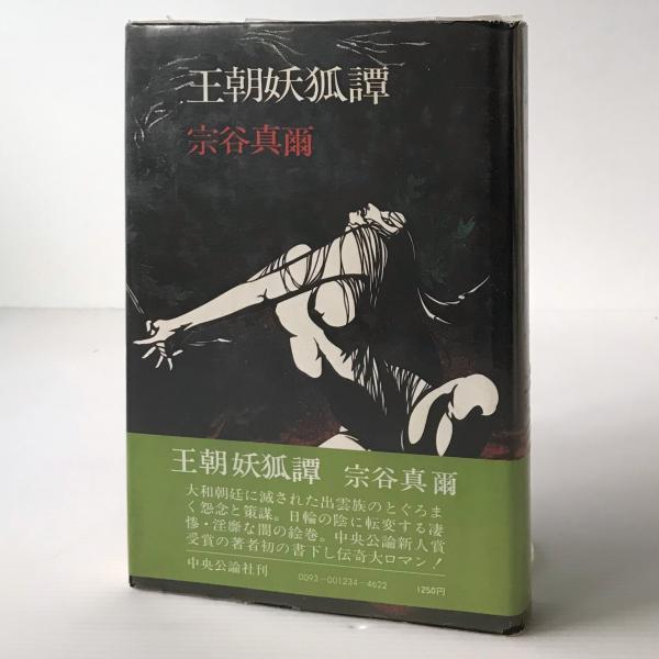 Amazon.co.jp: ジャズの前衛と黒人たち : 植草甚一: Japanese Books