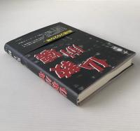 仏教崩壊