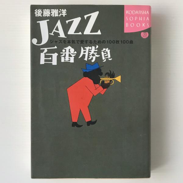 大阪府布令集 全3冊(大阪府史編集室 編) / リブロス・ムンド