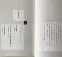 不安の正体! : メディア政治とイラク戦後の世界