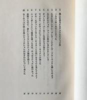 ジャズの前衛と黒人たち