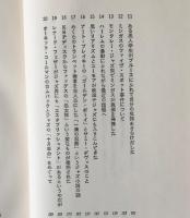 ジャズの前衛と黒人たち