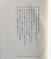 ジャズの前衛と黒人たち