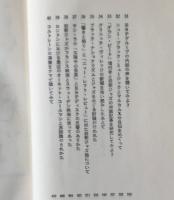 ジャズの前衛と黒人たち