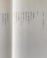 未来への記憶