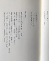未来への記憶