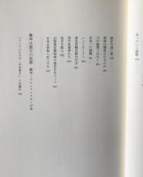 未来への記憶