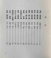 評論集　現代歌人百人